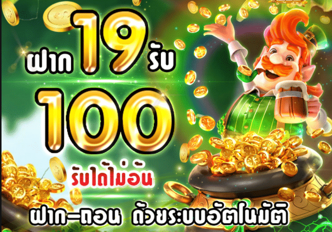 slotxo สล็อต ฝาก 19 บาทได้ 100